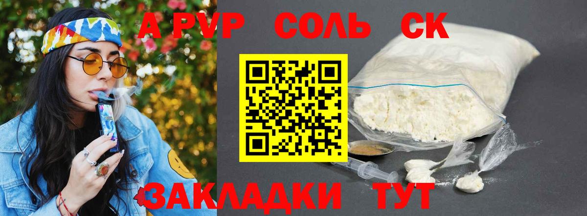 Альфа ПВП VHQ Лянтор