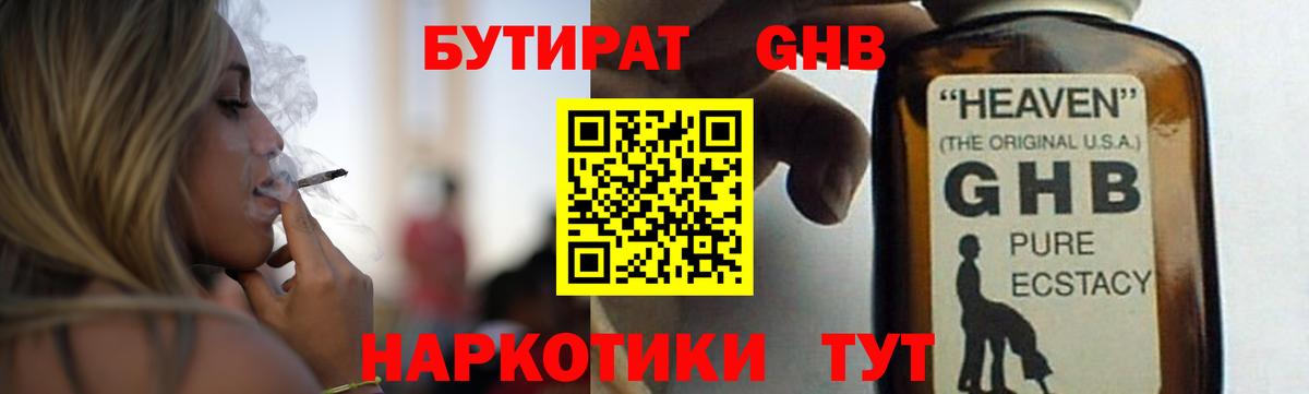 БУТИРАТ BDO 33% Лянтор