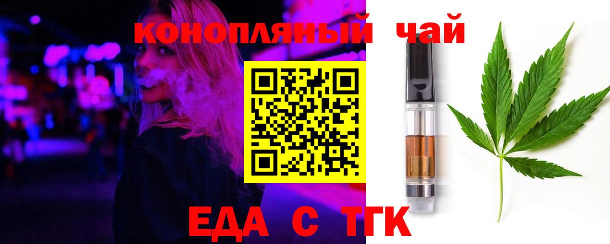 Печенье с ТГК марихуана  Вход с VPN  Лянтор 