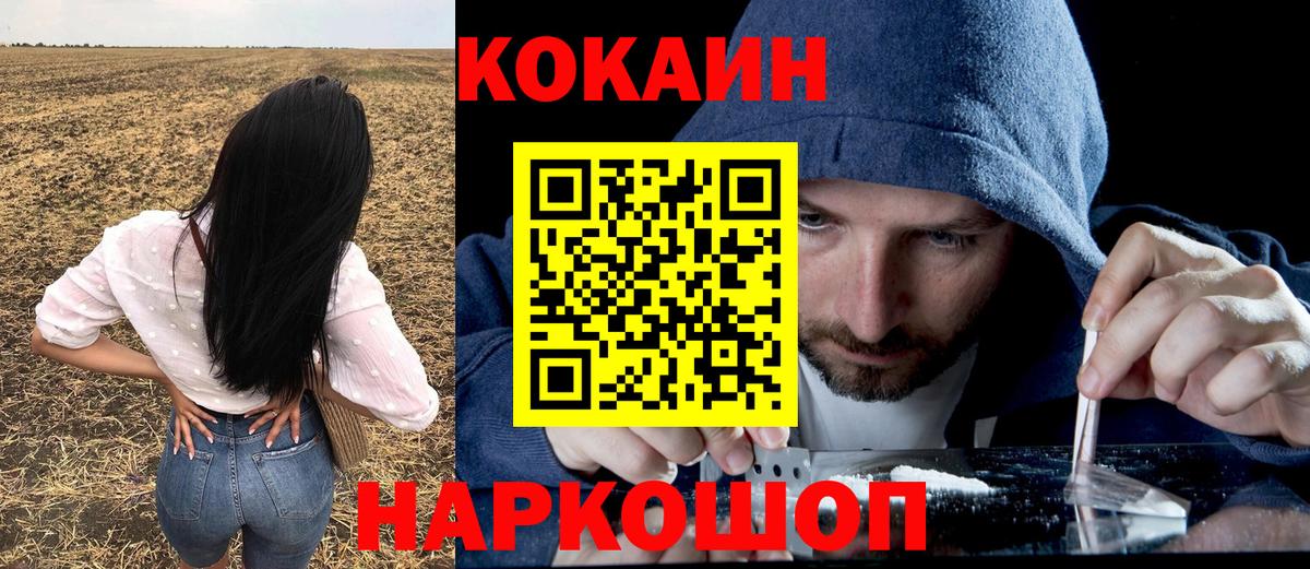 Cocaine FishScale  Cocaine  Лянтор  Вход с VPN  Cocaine 99% 