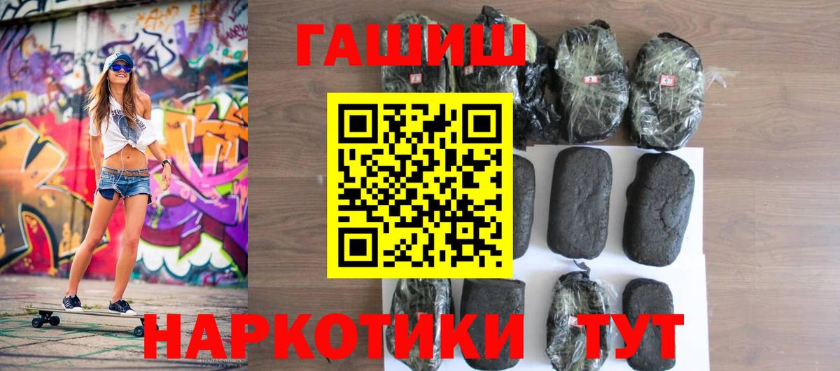Лянтор  ГАШИШ Premium  магазин продажи наркотиков  Вход с VPN 