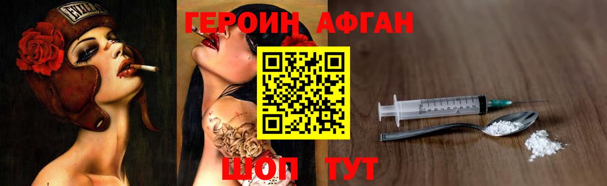 Героин герыч  Вход с VPN  Лянтор 