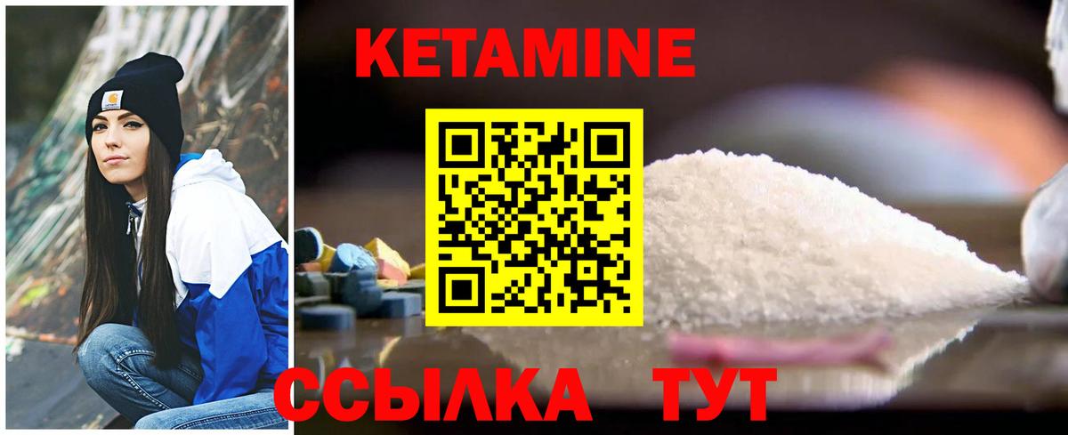 КЕТАМИН VHQ  Вход с VPN  Лянтор  КЕТАМИН VHQ 