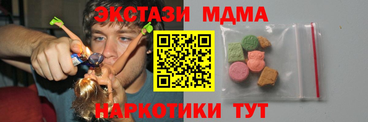 MDMA  Вход с VPN  МДМА VHQ  Лянтор  МДМА VHQ 