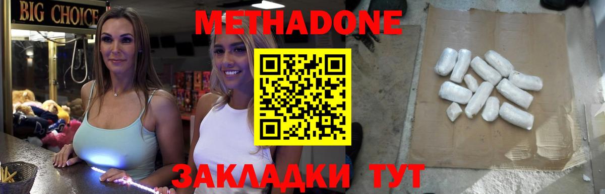 mega зеркало  Вход с VPN  Лянтор  Метадон methadone  Метадон кристалл 