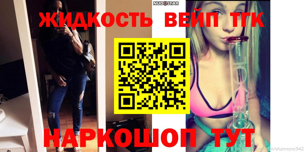 Дистиллят ТГК вейп с тгк Лянтор