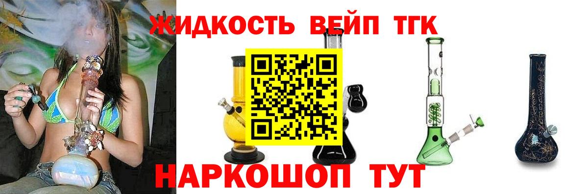 Дистиллят ТГК Wax  Дистиллят ТГК концентрат  Вход с VPN  Лянтор 